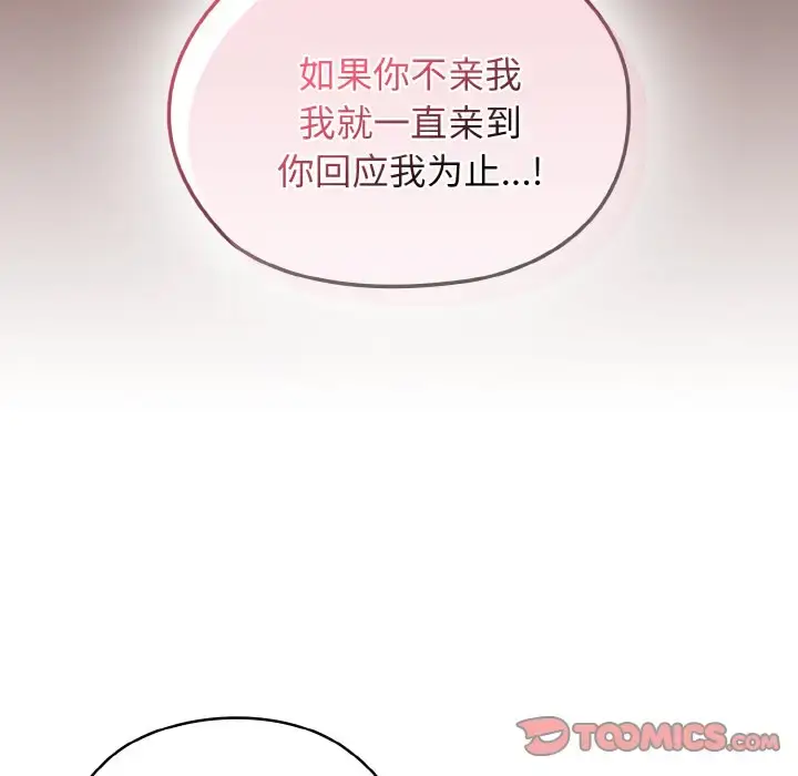 36 老大! 请把女儿交给我!_老大! 请把女儿交给我!