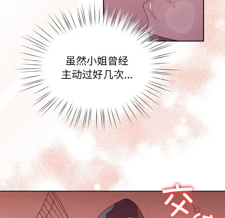36 老大! 请把女儿交给我!_老大! 请把女儿交给我!