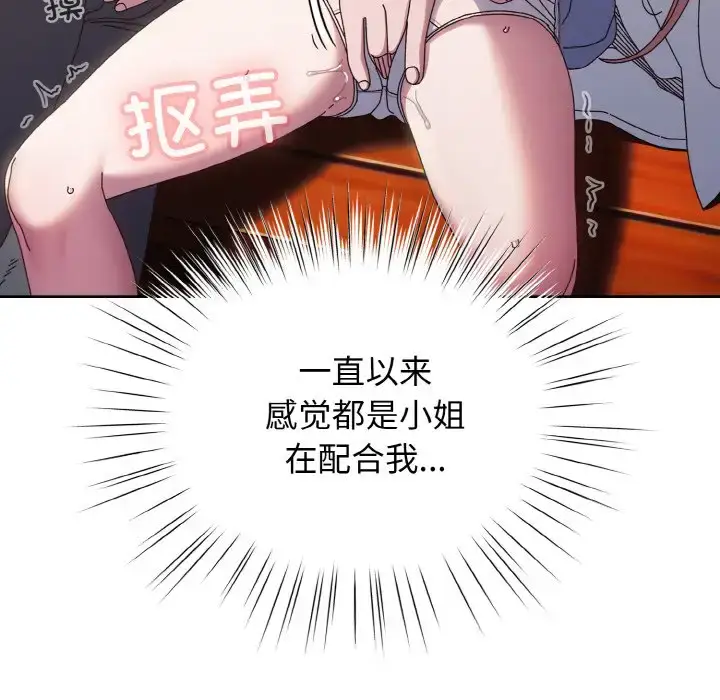 36 老大! 请把女儿交给我!_老大! 请把女儿交给我!