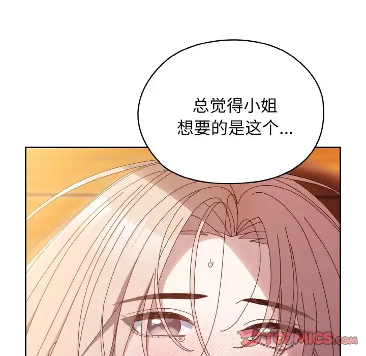 36 老大! 请把女儿交给我!_老大! 请把女儿交给我!