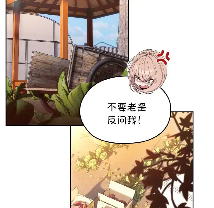 36 老大! 请把女儿交给我!_老大! 请把女儿交给我!