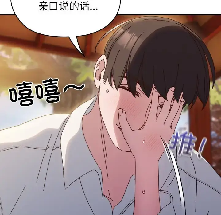 36 老大! 请把女儿交给我!_老大! 请把女儿交给我!