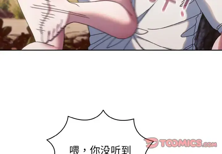 35 老大! 请把女儿交给我!_老大! 请把女儿交给我!
