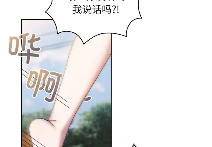 35 老大! 请把女儿交给我!_老大! 请把女儿交给我!