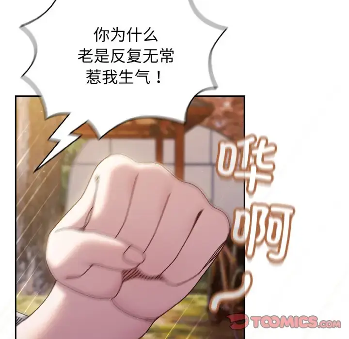 35 老大! 请把女儿交给我!_老大! 请把女儿交给我!
