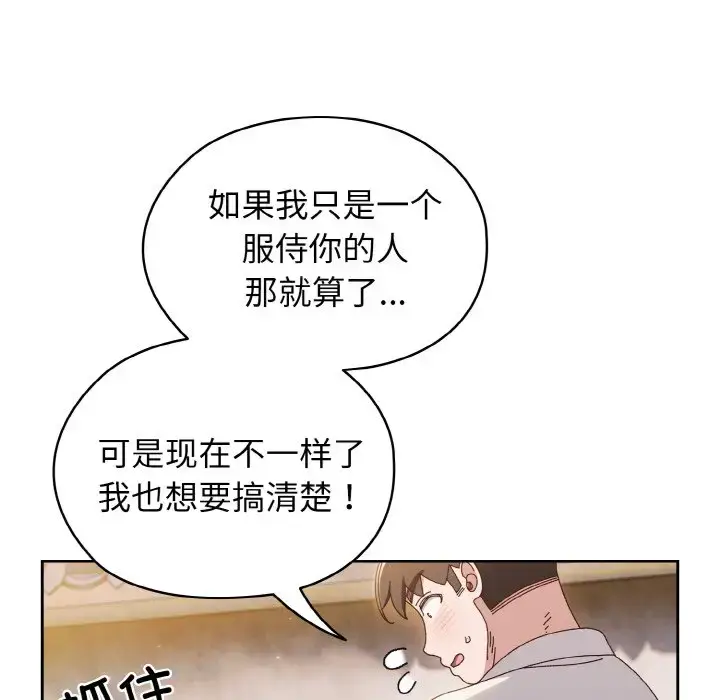 35 老大! 请把女儿交给我!_老大! 请把女儿交给我!
