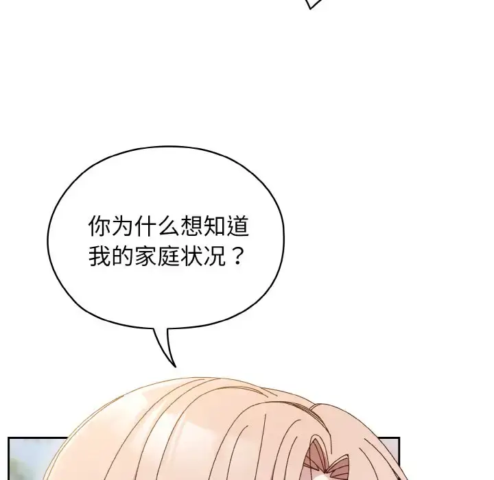 35 老大! 请把女儿交给我!_老大! 请把女儿交给我!