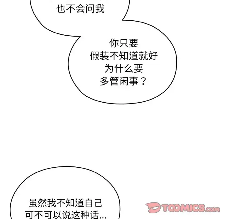 35 老大! 请把女儿交给我!_老大! 请把女儿交给我!