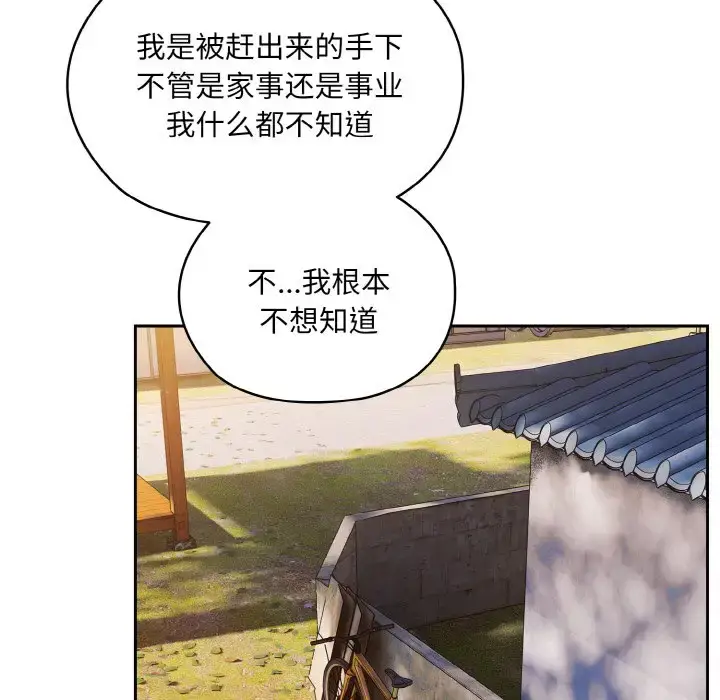 35 老大! 请把女儿交给我!_老大! 请把女儿交给我!