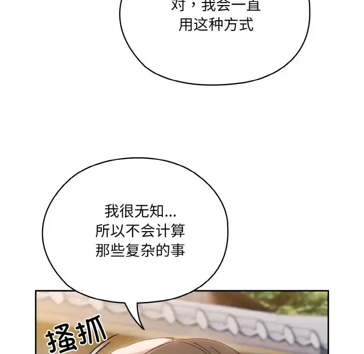 35 老大! 请把女儿交给我!_老大! 请把女儿交给我!