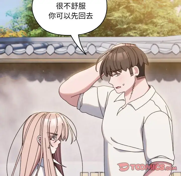 35 老大! 请把女儿交给我!_老大! 请把女儿交给我!