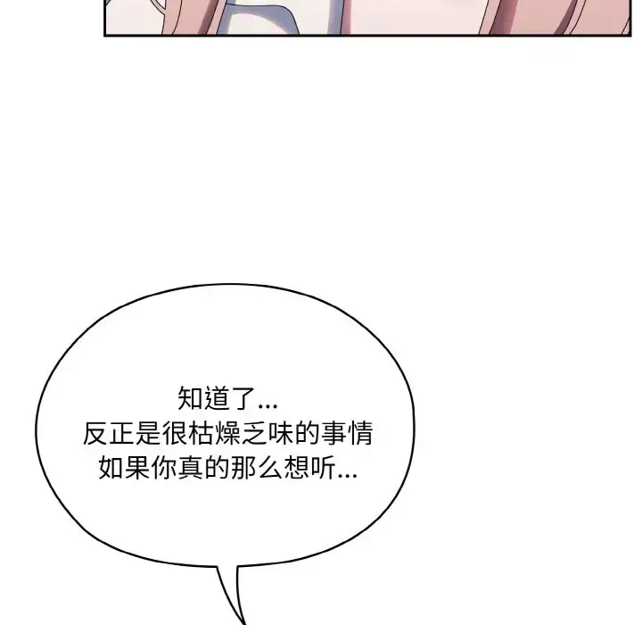 35 老大! 请把女儿交给我!_老大! 请把女儿交给我!