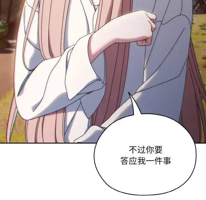 35 老大! 请把女儿交给我!_老大! 请把女儿交给我!