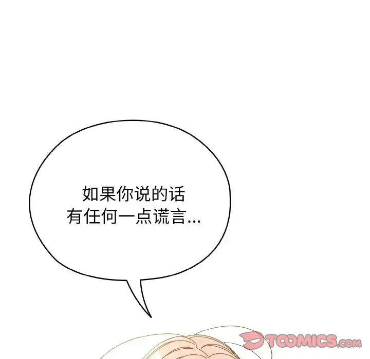 35 老大! 请把女儿交给我!_老大! 请把女儿交给我!