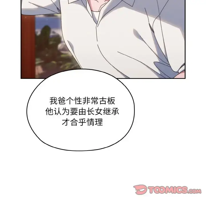 35 老大! 请把女儿交给我!_老大! 请把女儿交给我!