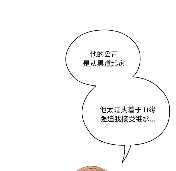 35 老大! 请把女儿交给我!_老大! 请把女儿交给我!