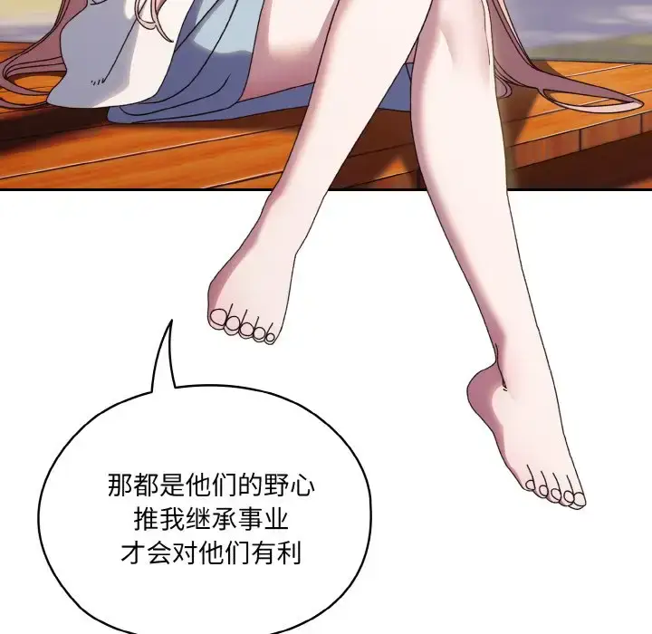 35 老大! 请把女儿交给我!_老大! 请把女儿交给我!