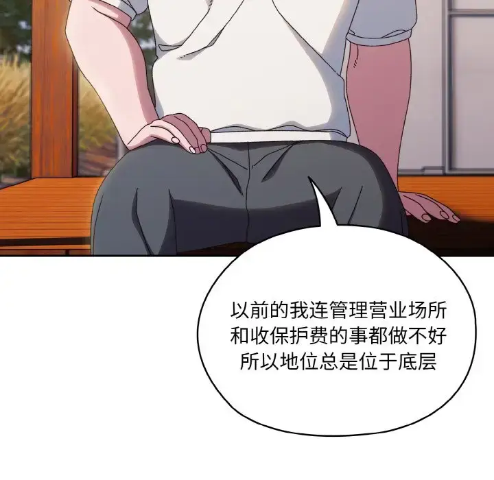 35 老大! 请把女儿交给我!_老大! 请把女儿交给我!