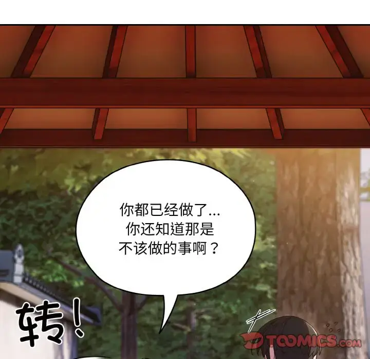 35 老大! 请把女儿交给我!_老大! 请把女儿交给我!