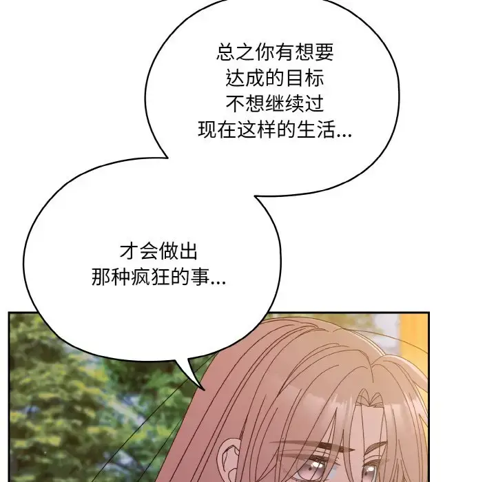 35 老大! 请把女儿交给我!_老大! 请把女儿交给我!
