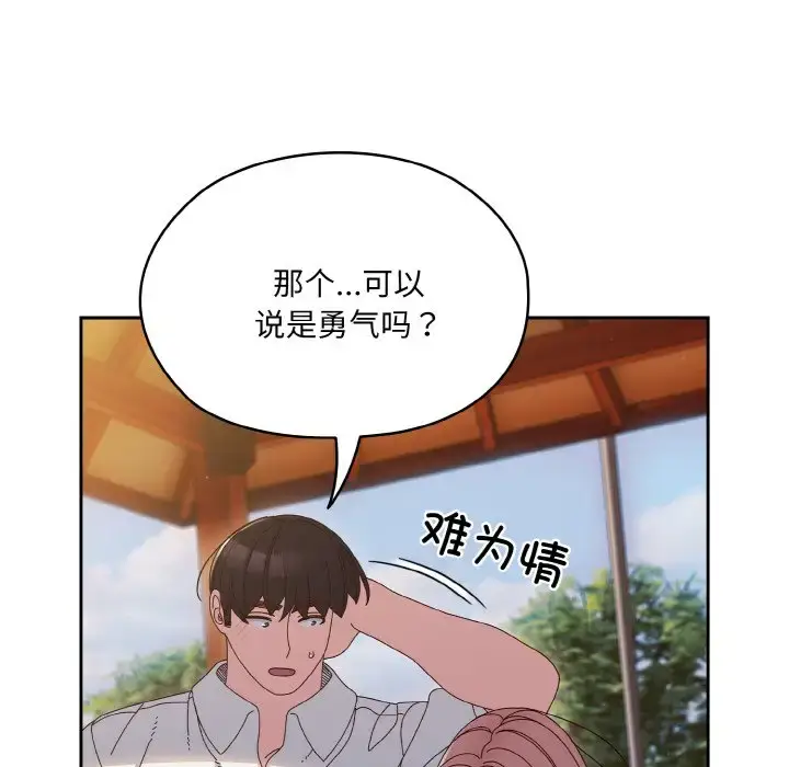 35 老大! 请把女儿交给我!_老大! 请把女儿交给我!