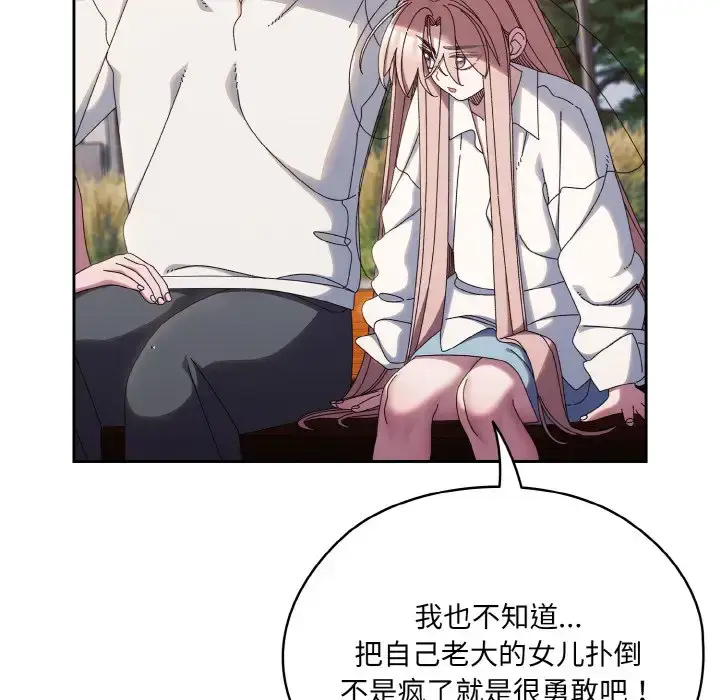 35 老大! 请把女儿交给我!_老大! 请把女儿交给我!