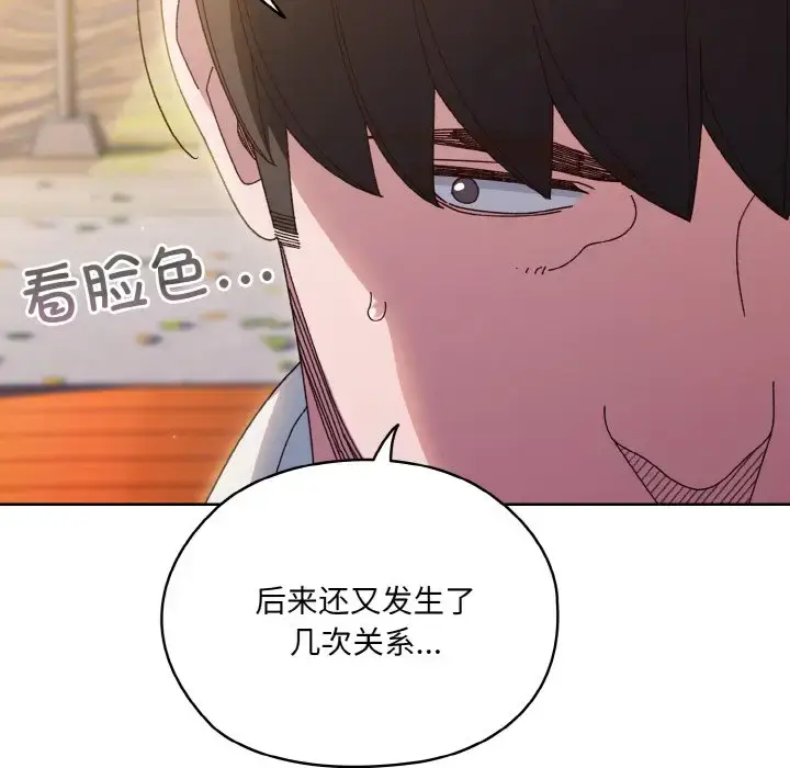 35 老大! 请把女儿交给我!_老大! 请把女儿交给我!
