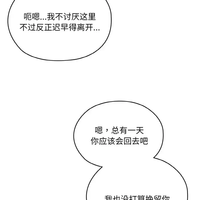 35 老大! 请把女儿交给我!_老大! 请把女儿交给我!