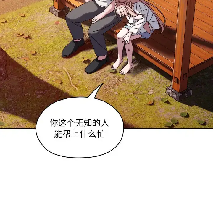 35 老大! 请把女儿交给我!_老大! 请把女儿交给我!