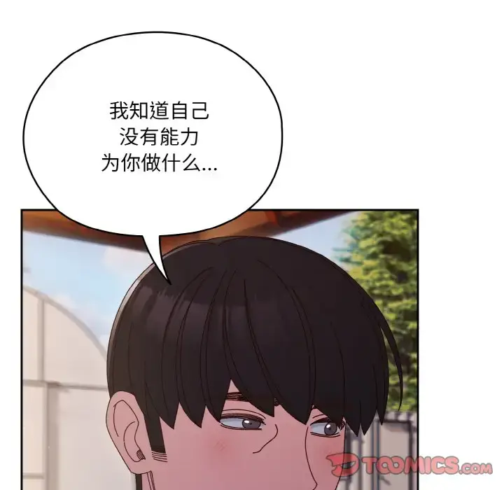 35 老大! 请把女儿交给我!_老大! 请把女儿交给我!