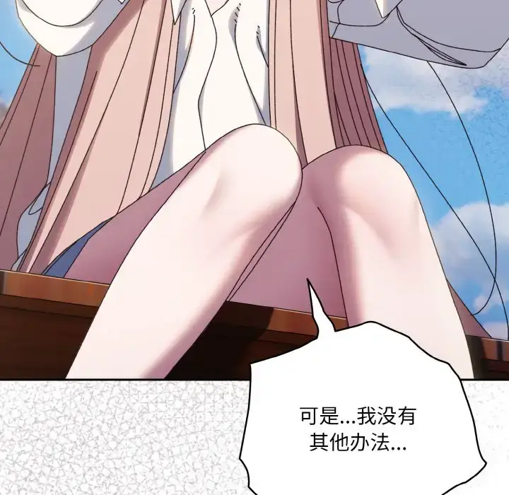 35 老大! 请把女儿交给我!_老大! 请把女儿交给我!