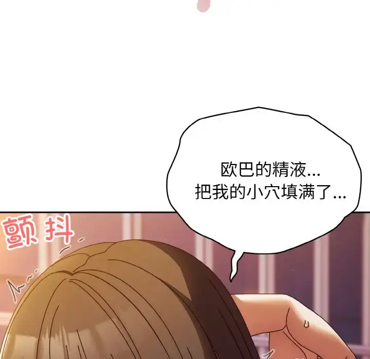 34 老大! 请把女儿交给我!_老大! 请把女儿交给我!