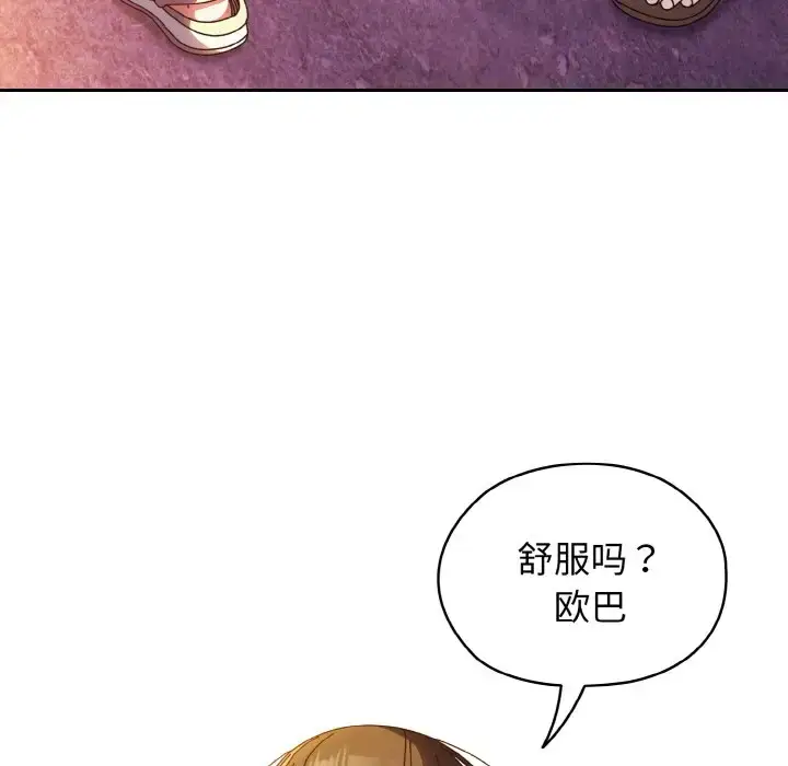 34 老大! 请把女儿交给我!_老大! 请把女儿交给我!