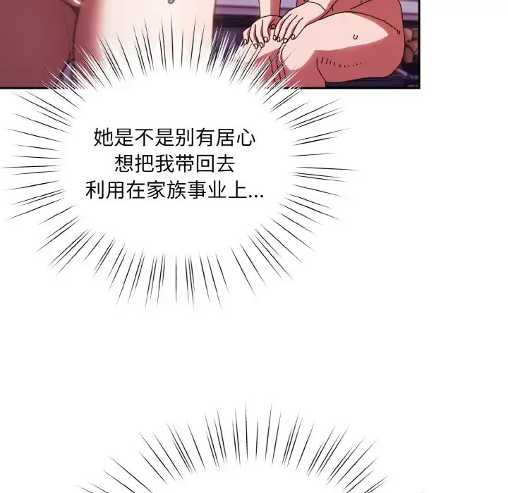 34 老大! 请把女儿交给我!_老大! 请把女儿交给我!