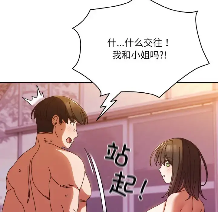 34 老大! 请把女儿交给我!_老大! 请把女儿交给我!