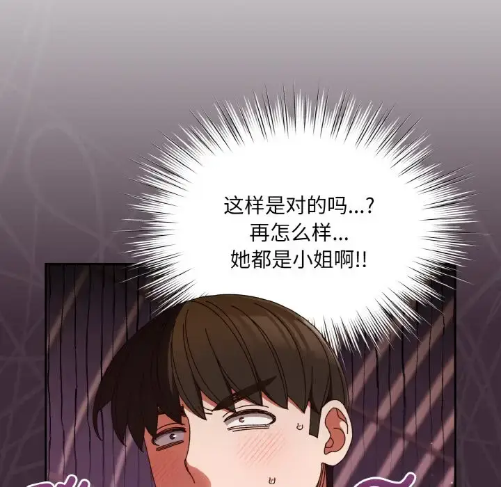 34 老大! 请把女儿交给我!_老大! 请把女儿交给我!