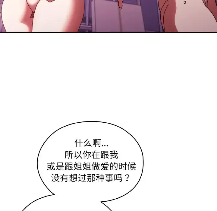 34 老大! 请把女儿交给我!_老大! 请把女儿交给我!