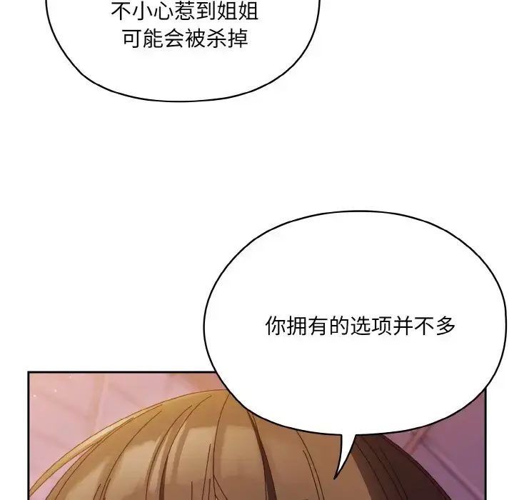 34 老大! 请把女儿交给我!_老大! 请把女儿交给我!