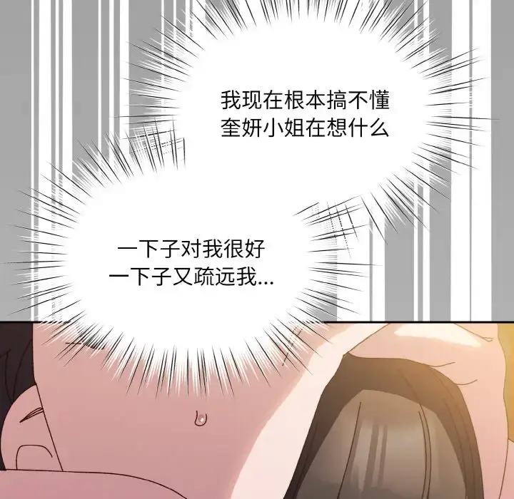 34 老大! 请把女儿交给我!_老大! 请把女儿交给我!