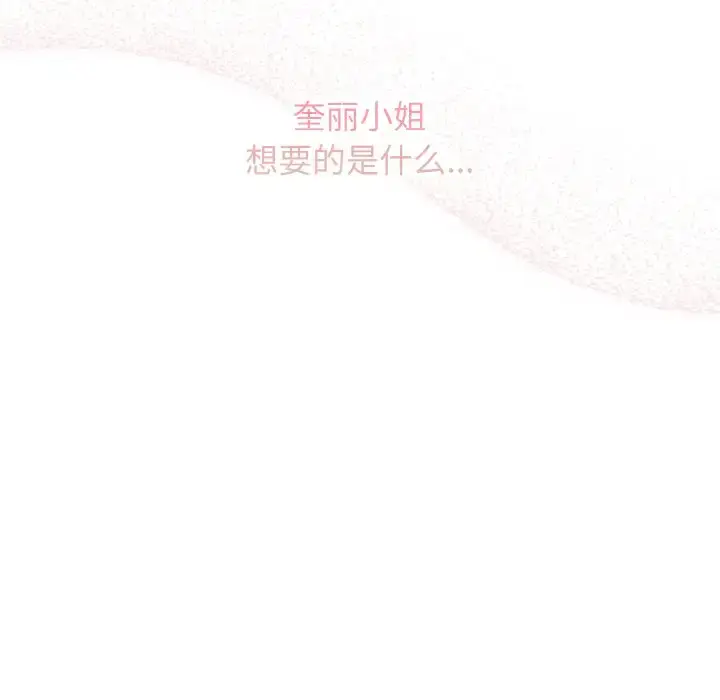 34 老大! 请把女儿交给我!_老大! 请把女儿交给我!