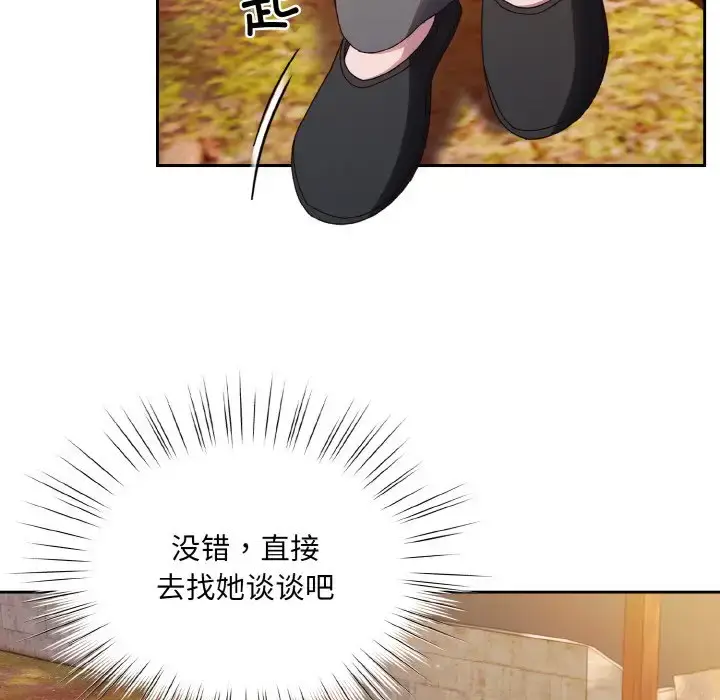 34 老大! 请把女儿交给我!_老大! 请把女儿交给我!