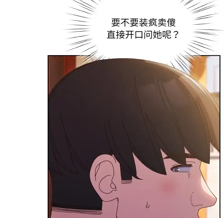 34 老大! 请把女儿交给我!_老大! 请把女儿交给我!