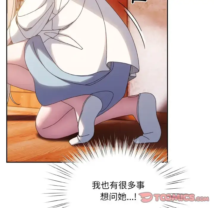 34 老大! 请把女儿交给我!_老大! 请把女儿交给我!