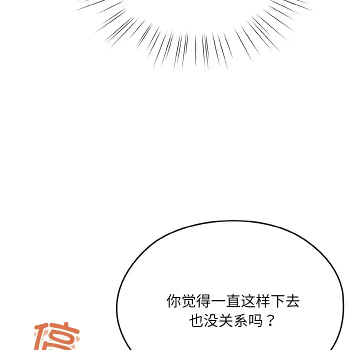 34 老大! 请把女儿交给我!_老大! 请把女儿交给我!