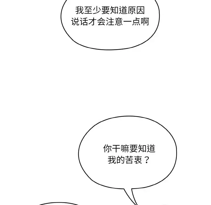 34 老大! 请把女儿交给我!_老大! 请把女儿交给我!