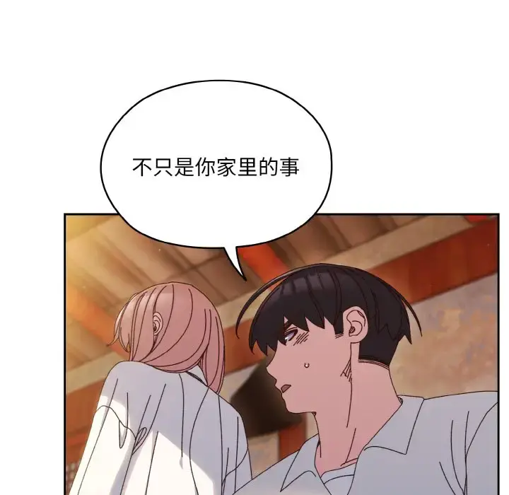 34 老大! 请把女儿交给我!_老大! 请把女儿交给我!