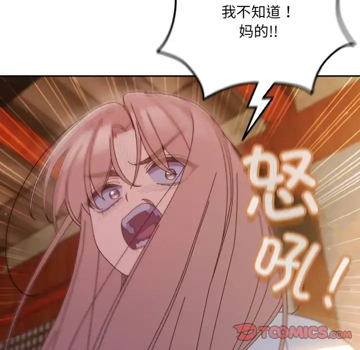34 老大! 请把女儿交给我!_老大! 请把女儿交给我!