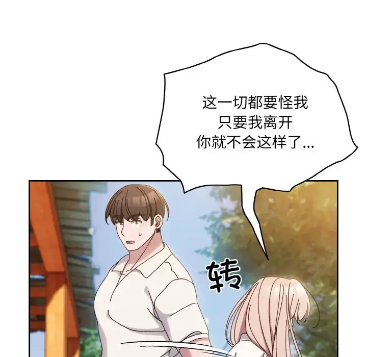 34 老大! 请把女儿交给我!_老大! 请把女儿交给我!