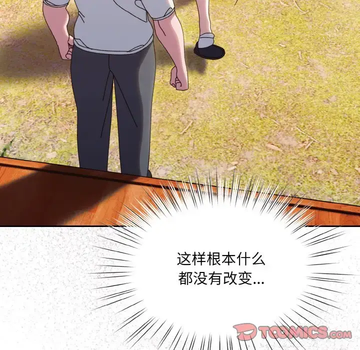 34 老大! 请把女儿交给我!_老大! 请把女儿交给我!