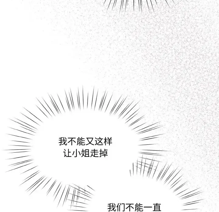 34 老大! 请把女儿交给我!_老大! 请把女儿交给我!
